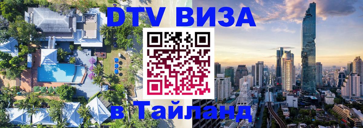 Сколько стоит DTV виза — актуальные цены, оформление даже без документов - Сколько стоит DTV виза — актуальные цены, оформление даже без документов -